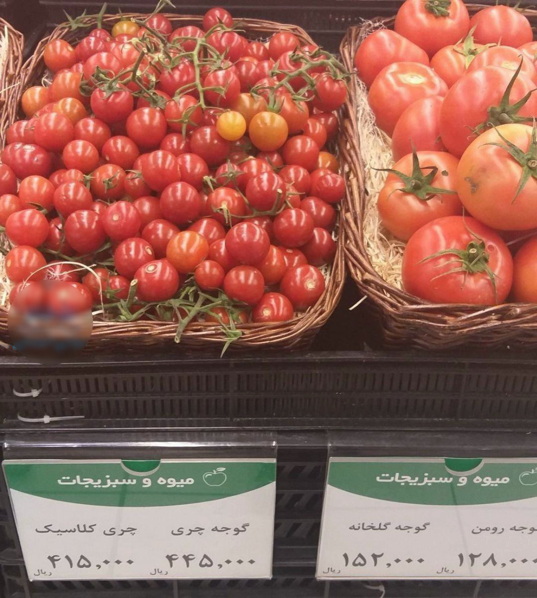 قیمت نجومی گوجه فرنگی در برخی فروشگاه‌های لاکچری! + عکس