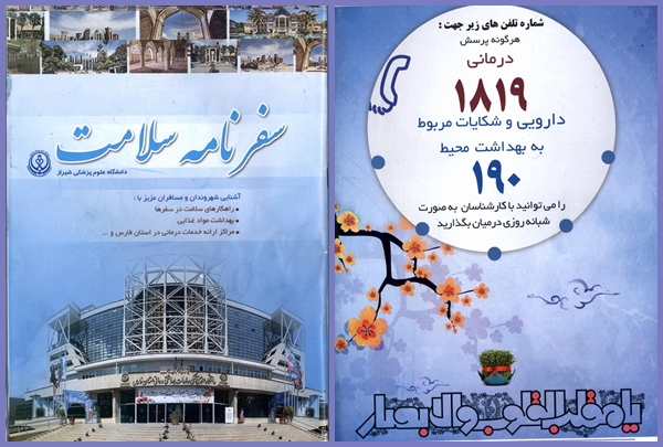  تهیه کتابچه 