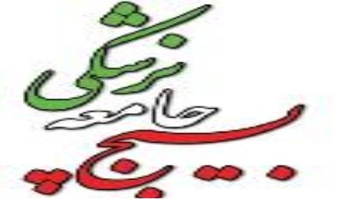  اعزام بیش از ۷۰ تیم بسیج پزشکی به حاشیه شهر مشهد