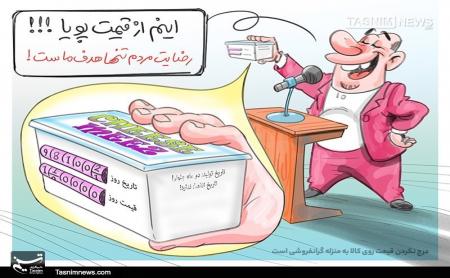 درج نکردن قیمت روی کالا به منزله گرانفروشی + عکس