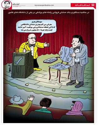 این صندلی پزشکی، 500 میلیون! + عکس