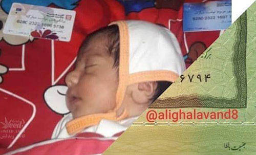 نام برانکو بر روی نوزاد اهوازی! + عکس