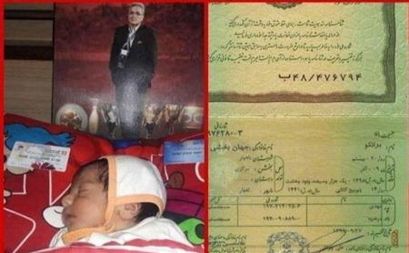 تکذیب نامگذاری نوزاد ایرانی به نام برانکو + عکس