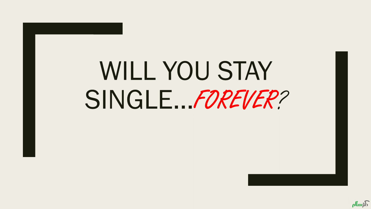 علت مهم برای مجرد ماندن برخی افراد