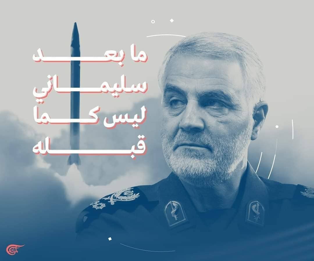 تصویری از واکنش حماسی المیادین به انتقام سخت ایران
