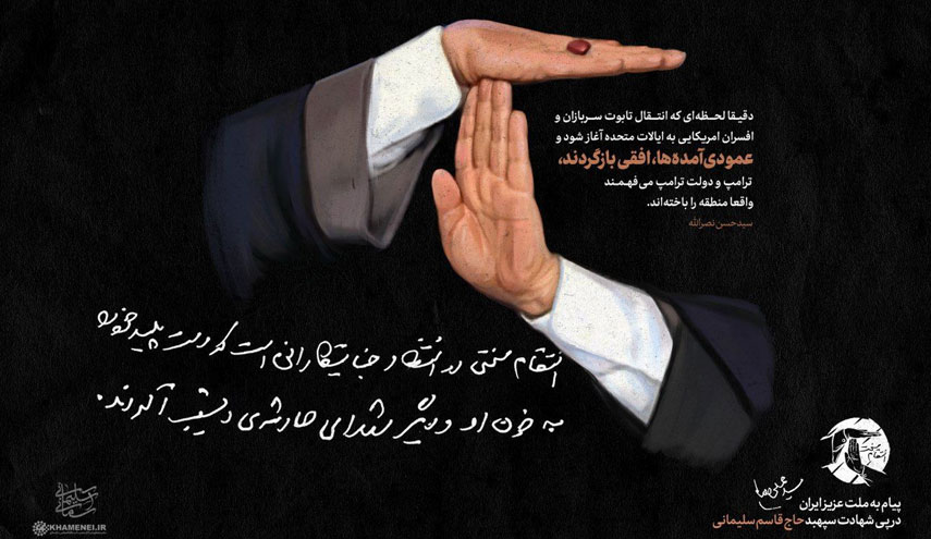 رمزگشایی از کلام حاج قاسم به ترامپ +عکس