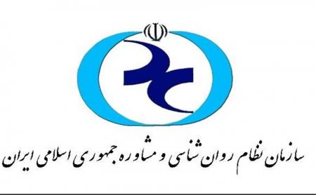 فراخوان شرکت روان شناسان و مشاوران برای خدمت رسانی به خانواده های شهدای حوادث اخیر در کشور
