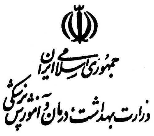  ریالی از اعتبارات حضور پزشکان در مناطق محروم به پزشکان و کارکنان ستادی پرداخت نشده است