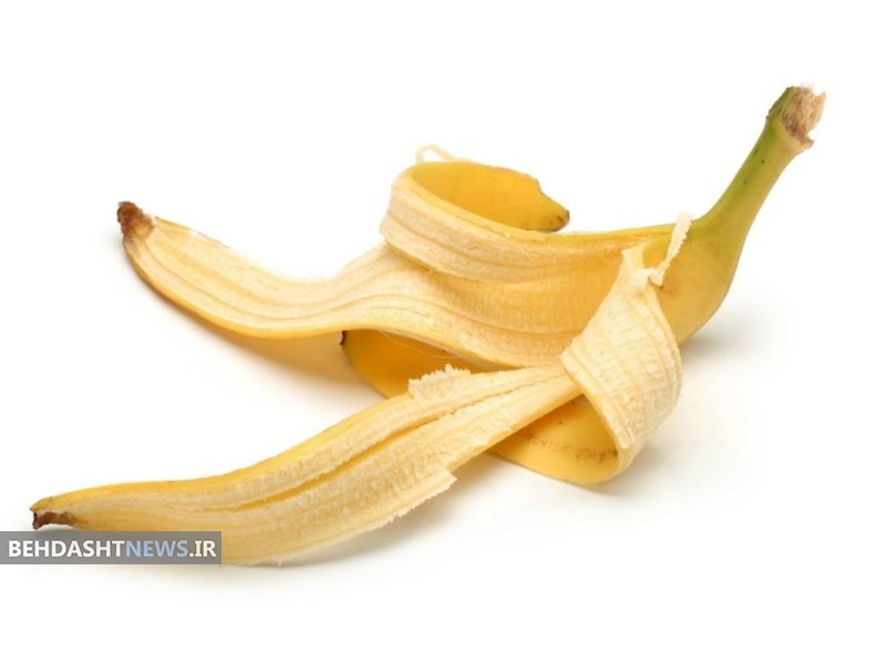 پوست موز را بخورید