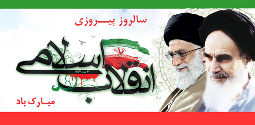 پیام دبیرکل ستاد مبارزه با مواد مخدر در آستانه چهل و یکمین سالگرد پیروزی انقلاب 