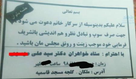 تبلیغ یک کاندیدای مجلس به صرف سوپ! + عکس