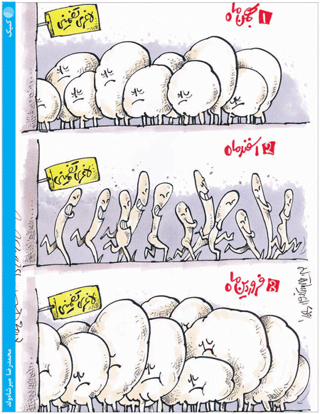 کاریکاتور/ لاغری تضمینی!