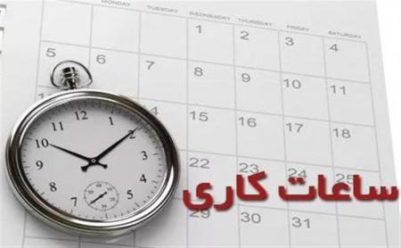  کاهش ساعات اداری در تهران تا ساعت ۱۳