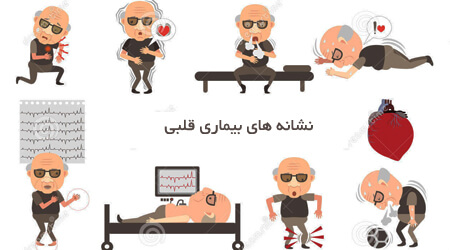 6 علامت زودهنگام بیماری قلبی