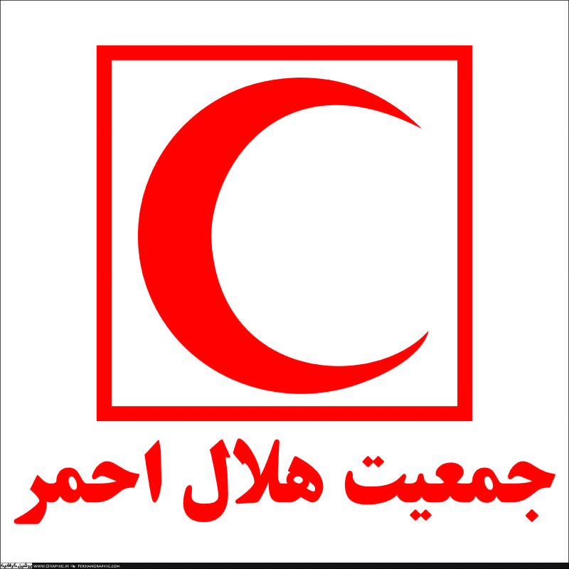 جلسه فوق‌العاده شورای عالی هلال احمر برگزار شد