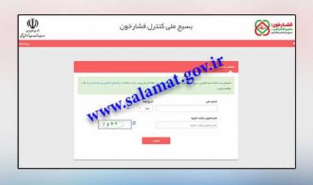 همه ایرانیان حتما به سامانه خودمراقبتی کرونا بپیوندند