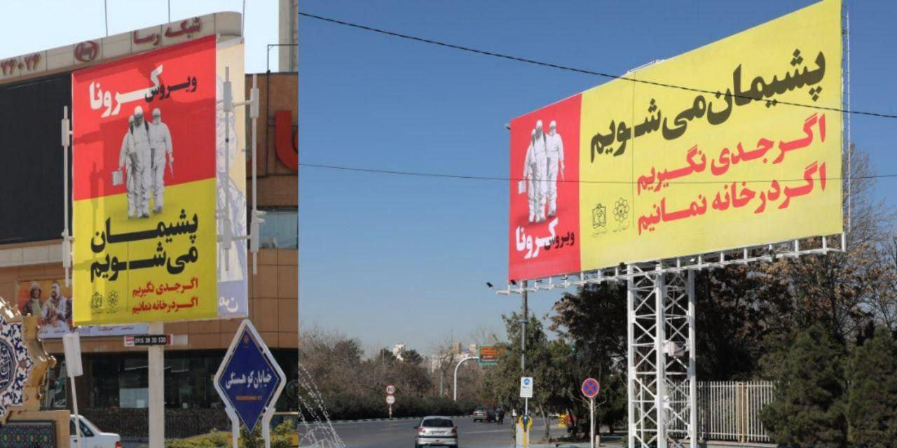 پشیمان می‌شویم اگر جدی نگیریم + عکس