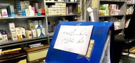 عرضه ماسک در داروخانه ها آزاد شد + سند