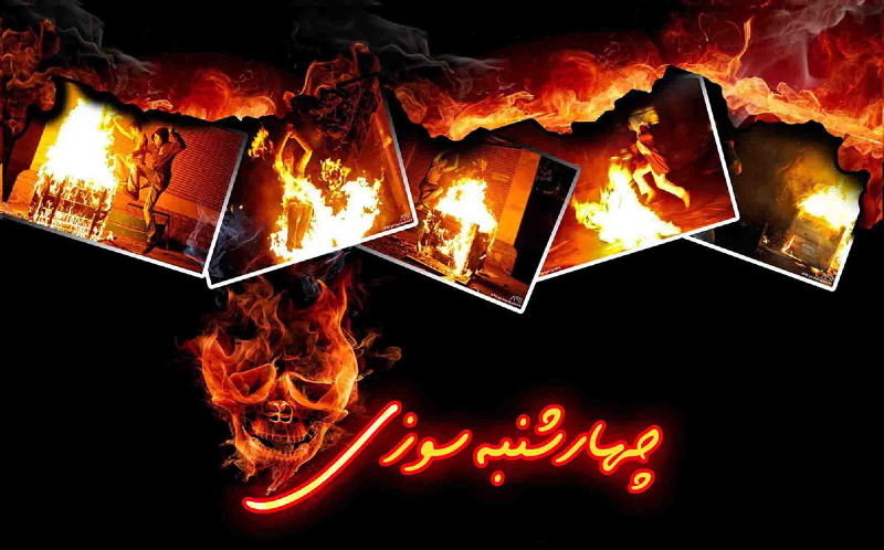باید‌ها و نباید‌های چهارشنبه آخر سال