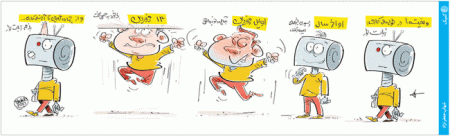 کمیک/ وضعیت ما در طول سال کاری!