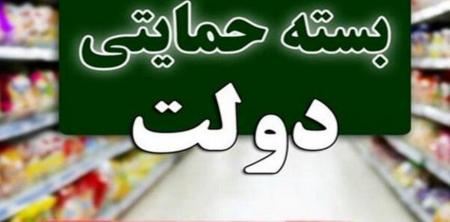 بسته معیشتی کرونایی امشب واریز می‌شود