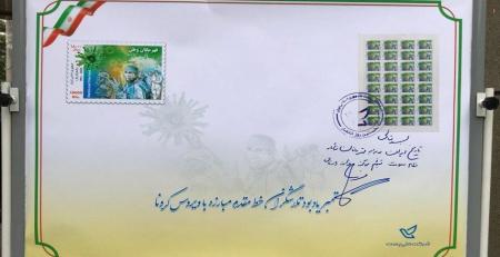 تصویری از تمبر یادبود تلاشگران خط‌ مقدم مبارزه با کرونا 