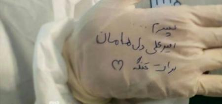 دلتنگی مادری برای فرز‌ندش + عکس
