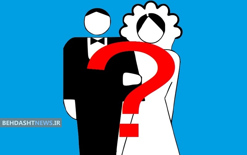 سنجش ملاک‌های ما برای انتخاب همسر