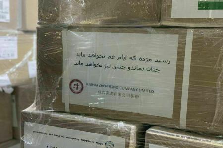 خوش ذوقی چینی‌ها بر روی کارتن‌های اقلام دارویی اهدایی به کشورمان + عکس