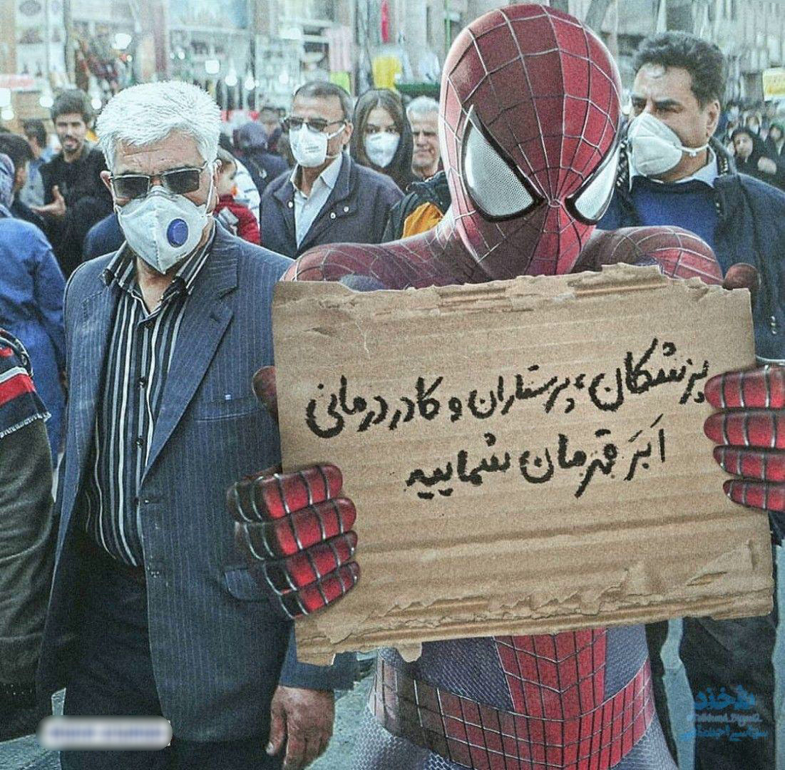 پزشکان و پرستاران ابر قهرمان شمایید + عکس