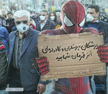 پزشکان و پرستاران ابر قهرمان شمایید + عکس