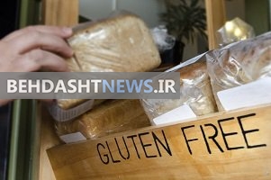 خطر جدی رژیم های فاقد گلوتن بسیار مراقب باشید