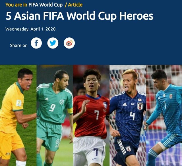 علیرضا بیرانوند نامزد ارزشمندترین بازیکن آسیا در جام جهانی در نظرسنجی AFC 