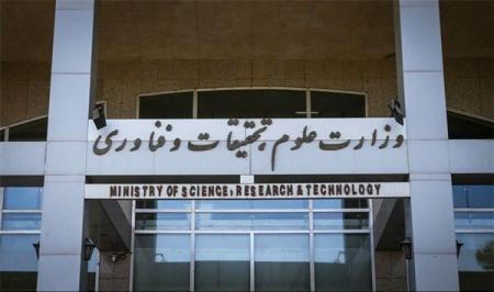 وزارت علوم نحوه فعالیت کارکنان دانشگاه‌ها را اعلام کرد
