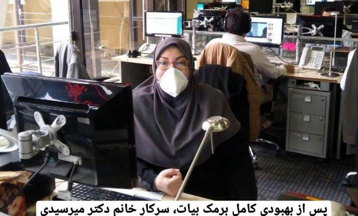 بازگشت دکتر میرسیدی به تلویزیون پس از بهبودی + عکس