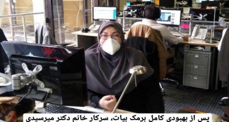 بازگشت دکتر میرسیدی به تلویزیون پس از بهبودی + عکس