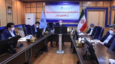  قدردانی فرمانده عملیات مدیریت بیماری کرونا در کلان شهر تهران از شبکه بانکی