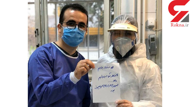 زوج پرستاری که مراسم ازدواج خود را لغو کردند +عکس