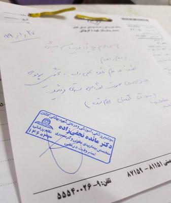 پزشکی که خود را بستری کرد! + عکس