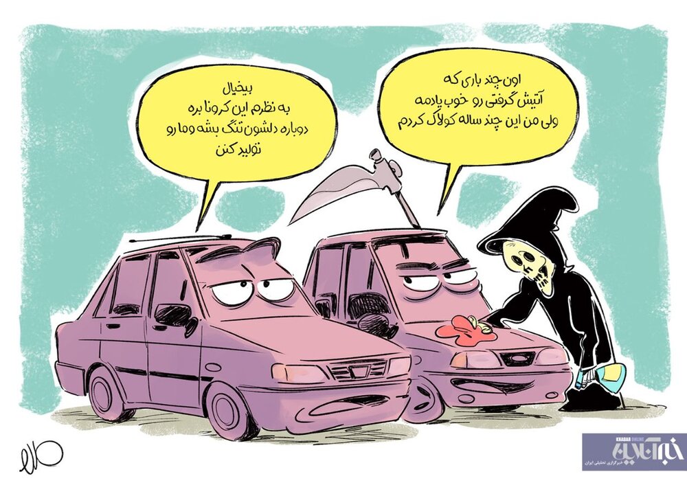 آخر و عاقبت پژو 405 در کنار پراید! + عکس