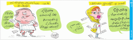 کادوی روز مرد! /کمیک