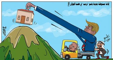 احداث شهرک صهیونیستی به نام "ترامپ" در جولان اشغالی سوریه + عکس