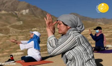 تمرین یوگا توسط ز‌نان افغان + عکس