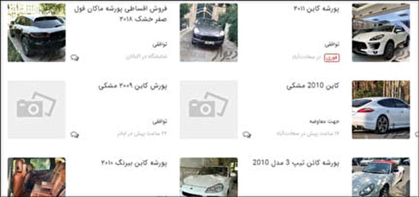 کلاهبرداری شیک از بچه پولدار‌ها + عکس