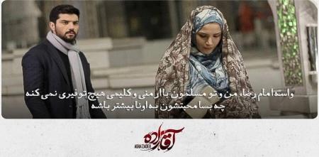 دیالوگ‌های سانسور شده «آقازاده» منتشر شد! +عکس