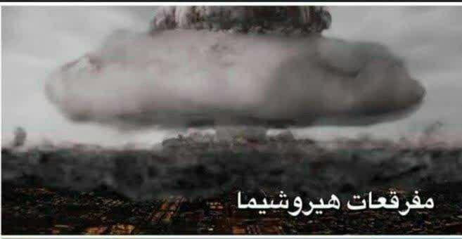 شباهت تعجب آور عکس انفجار هیروشیما و بیروت + عکس