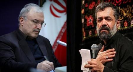 تقدیر وزیر بهداشت از نحوه عزاداری یک مداح برای پیشگیری از کرونا+ عکس