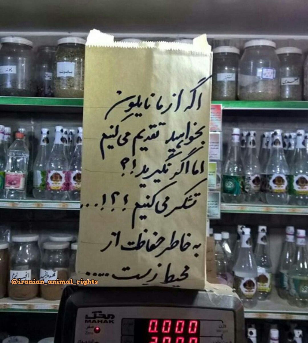 کار خوب یک فروشنده با نصب یک تابلوی جالب + عکس