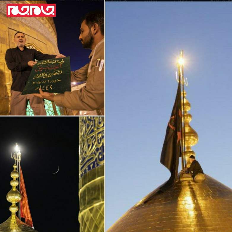  تعویض پرچم گنبد امام حسین (ع) به مناسبت فرا رسیدن ماه ربیع الاول + عکس