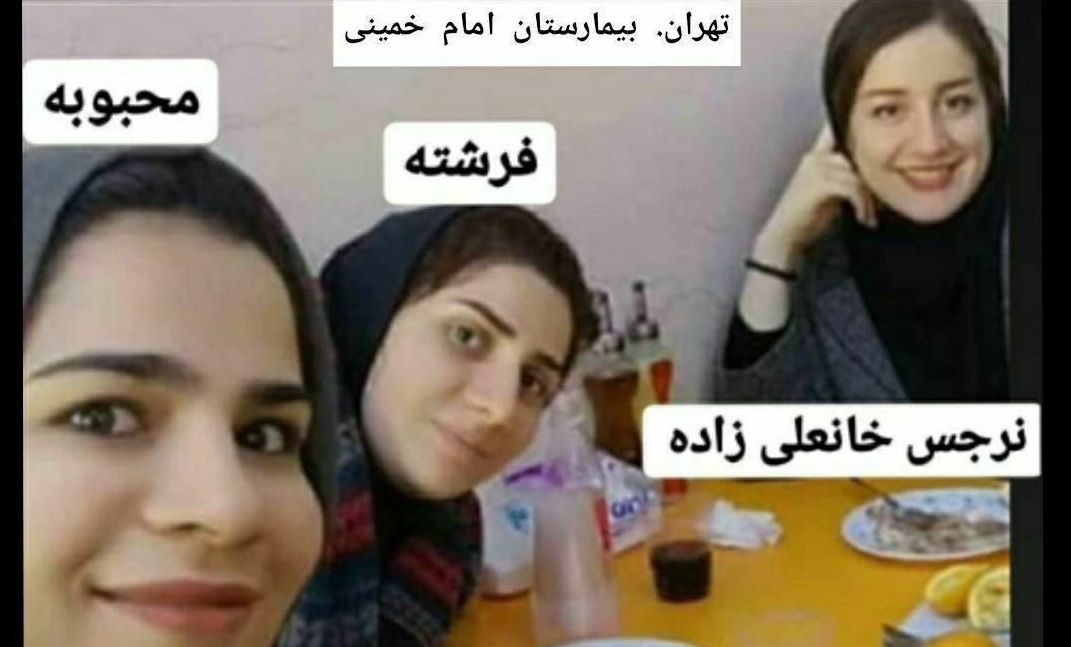 تصویری تکان دهنده از سه دوست، سه پرستار + عکس